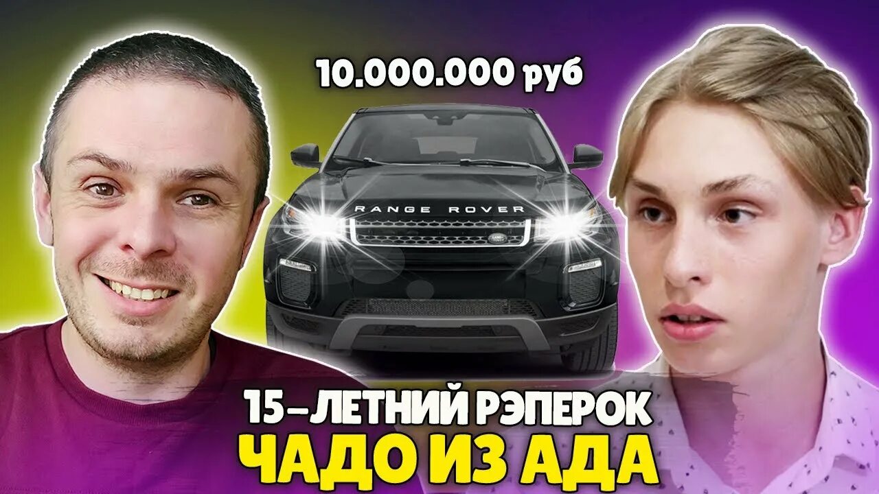 Чадо из ада 4 выпуск. Чадо из ада Костя. Костя Солодков Чадо из ада.