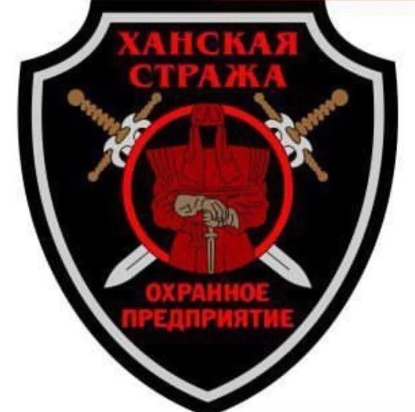 Логотип охранного предприятия. Чоп страж майкоп. Охранное предприятие стража. Пультовая охрана гбр чоп. Чоп собос саратов.
