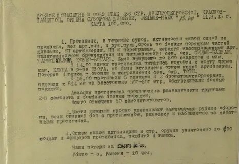 Донесения 1941 г