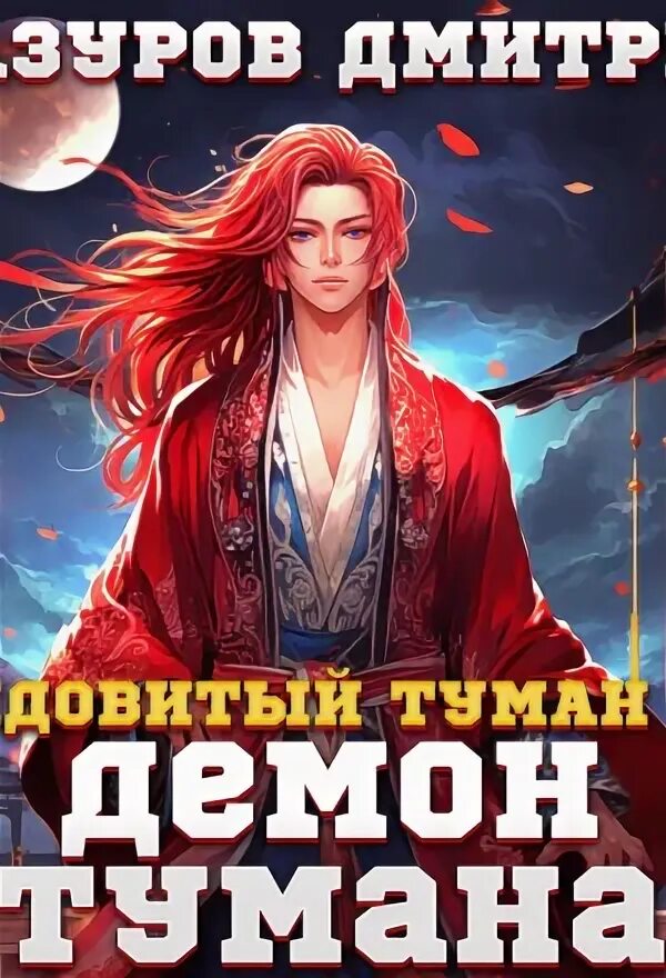 Настроение туман. Токсический туман. Токсичный туман. Ядовитый туман 3. Ядовитый туман скарабей.
