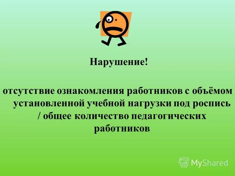 Нарушение необоснованно. Ук рф статья 285. Неоправданной налоговой выгоды. Нарушение необоснованно. Обоснование отказа в приеме на работу.
