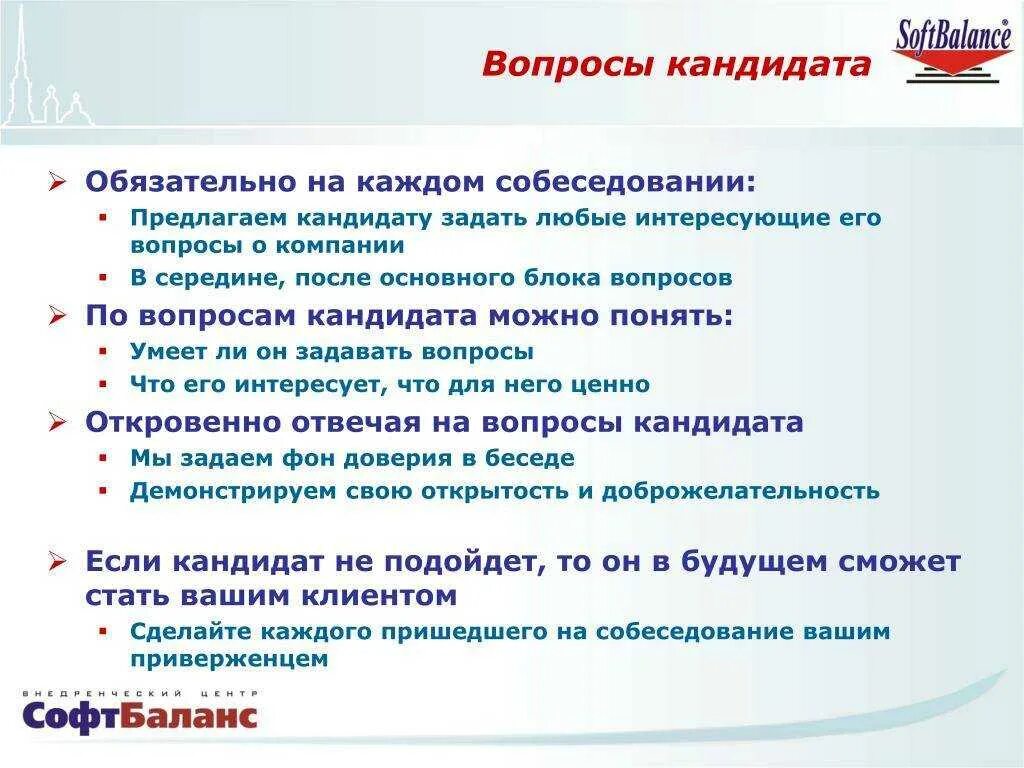 Задать вопрос аналитику. Вопросы на собеседовании. вопросы кандидату на собеседовании. вопросы к соискателю на собеседовании. какие вопросы задают на собеседовании.
