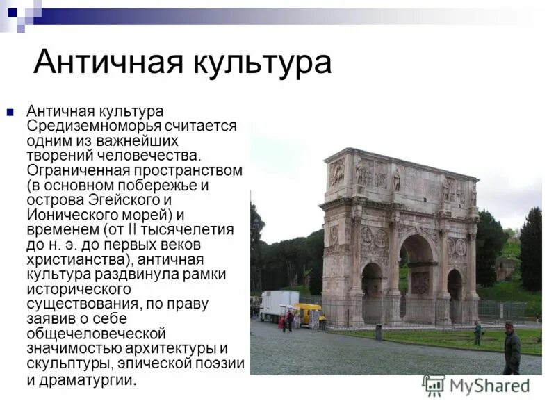 эллада и эллины древняя греция. искусство древней греции кратко самое главное. культура древней греции влияние на современность. периодизация художественной культуры древней греции кратко. культура древней греции вопросы.