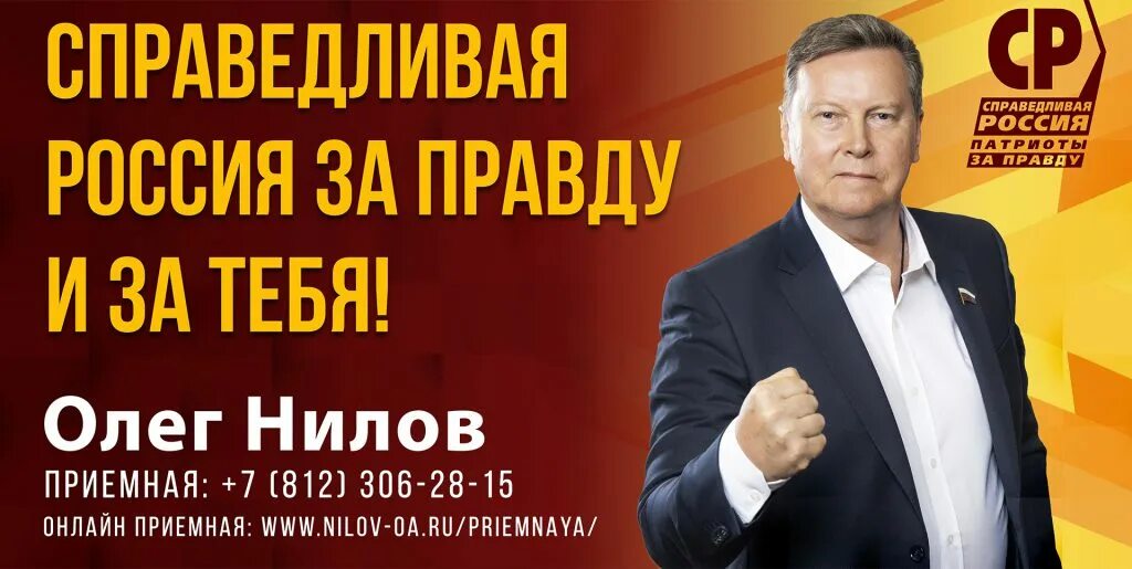 Кандидат от Справедливой России плакат. Справедливая Россия последние выборы. Справедливая Россия Ярославль.