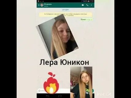 Номер леры симки в ватсапе настоящий телефона