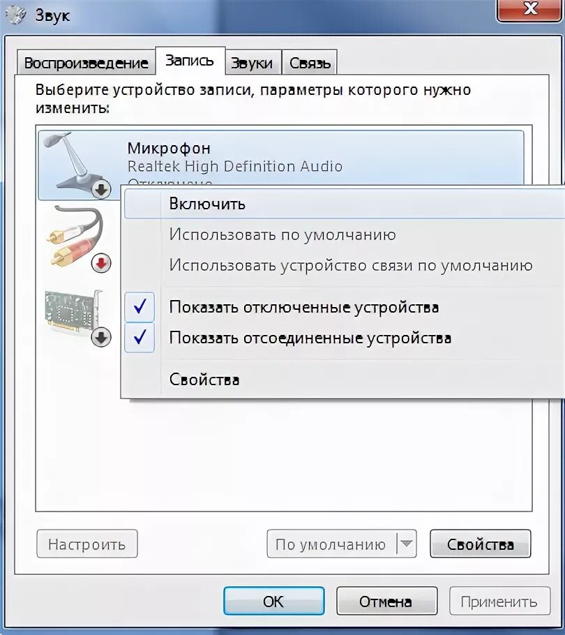 Как включить звук в микрофон. Как включить микрофон на ноутбуке асус. Кнопка включения микрофона на ноутбуке. Как включить звук микрофона на ноутбуке. Как настроить микрофон на компе.