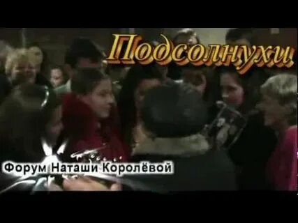 Наташе форум