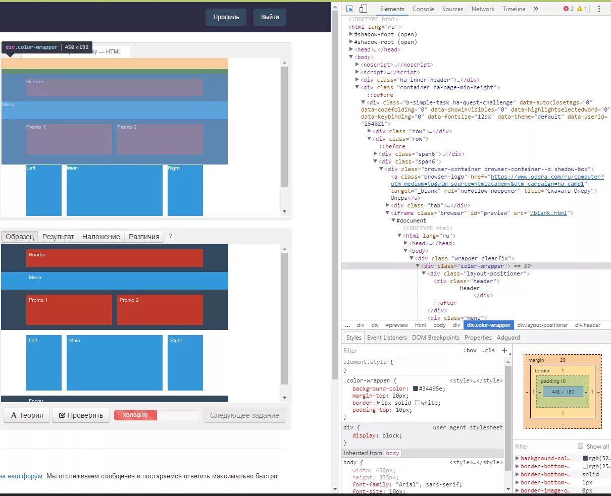 <Div class="wrapper">. Wrapper класс это. Div class. Wrapper Page. Div class wrap