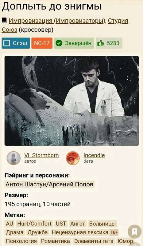 доплыть до энигмы. доплыть до энигмы. луиза стенли энигма. энигма dota 2. доплыть до энигмы.