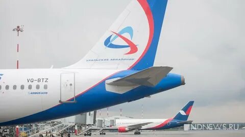 Уральские авиалинии ли