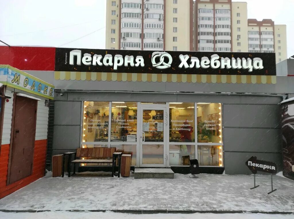 хлебница барнаул. пекарня хлебница отзывы. павильон хлебница пекарня. пекарня хлебница киров ленина 20. пекарня хлебница отзывы.