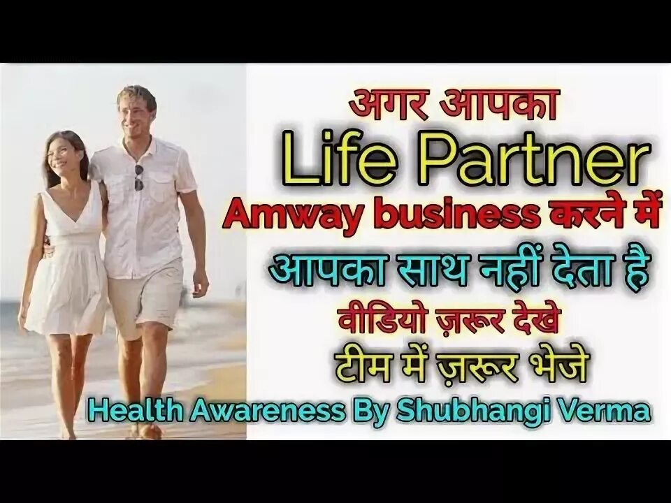 Life partner
