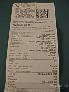 Петропавловск тараз билеты