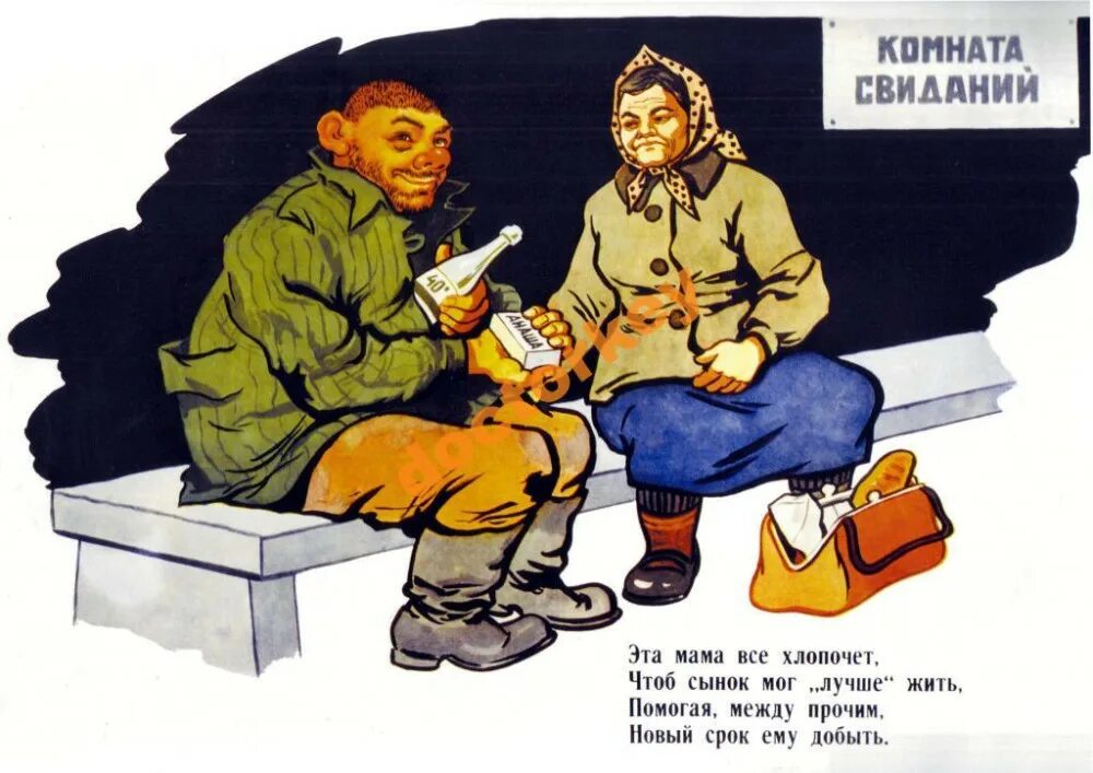 Советский терпеть. Советские плакаты. Прикольные советские плакаты. Агитационные плакаты.
