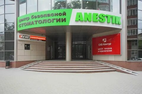 Анестик екатеринбург