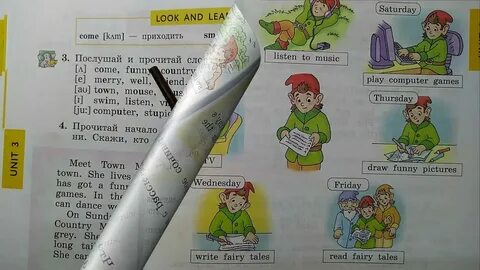 Урок иностранного языка книга