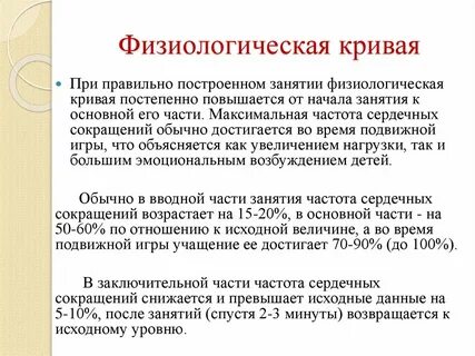 Педагогический контроль физкультурного занятия