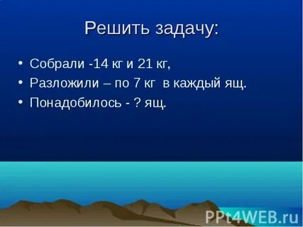 Задача собираясь