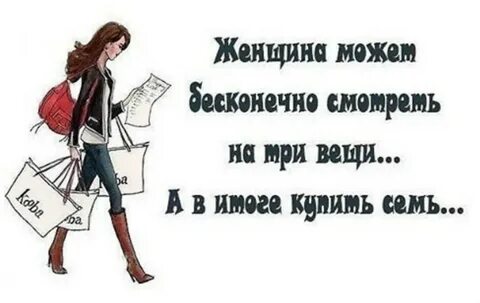 Не смотрите на вещи