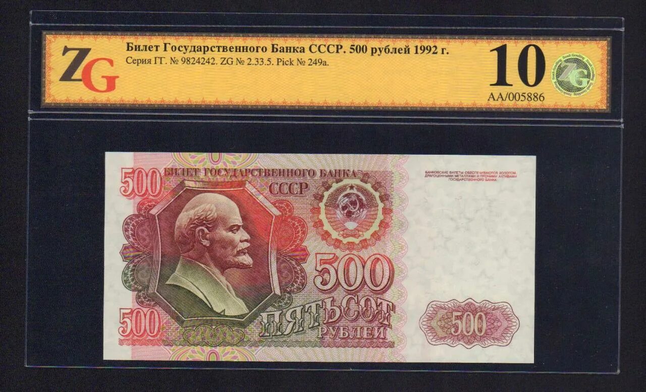 500 рублей 1992. Пятьсот рублей 1992 года фото. Купюра 500 с ленточкой.