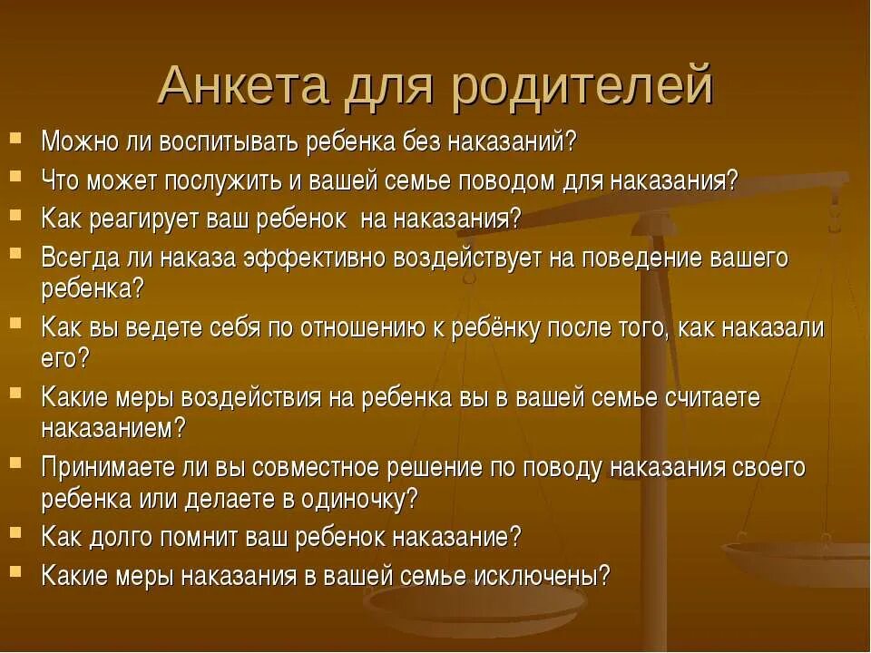 Возможные меры наказания ситуации. Порядок рассмотрения ж. Порядок рассмотрения жалоб. Порядок обращения в Конституционный суд. Судебный порядок рассмотрения жалоб.