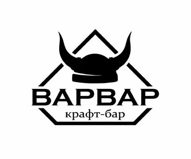 Бар варвар меню