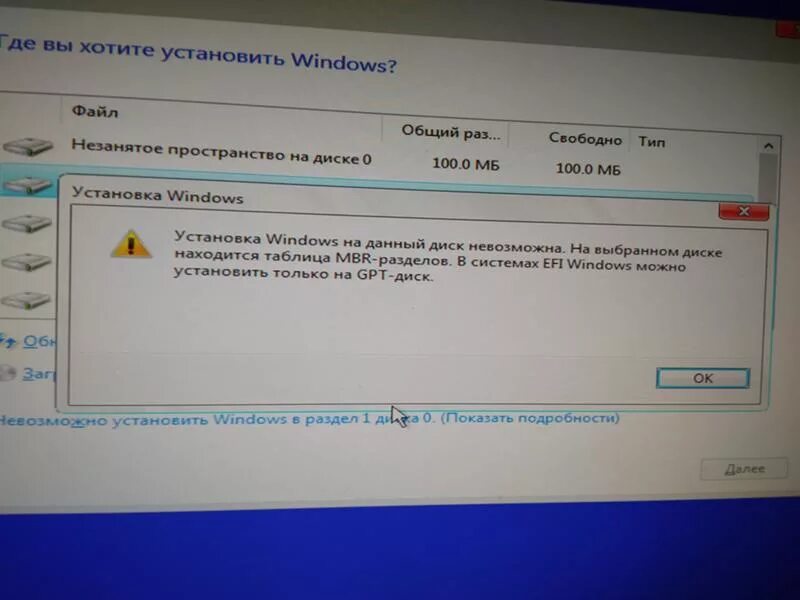 Не видит другие диски. Установка еа выбронный диск неи возможна. Выбор диска при установке. Установка виндовс выбор диска. Установка Windows невозможна выбранный диск.