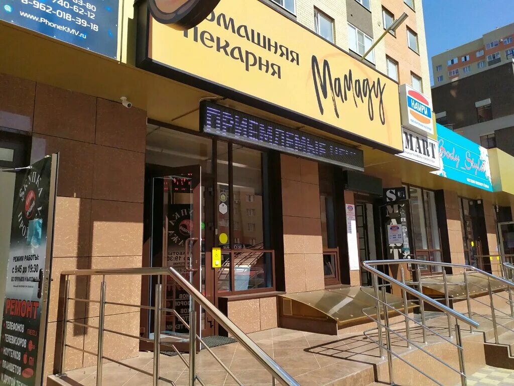 Тухачевского 27 4. Пекарня мамаду ставрополь. пекарни улица тухачевского. пекарня мамаду черкесск. тухачевского 27 ставрополь.