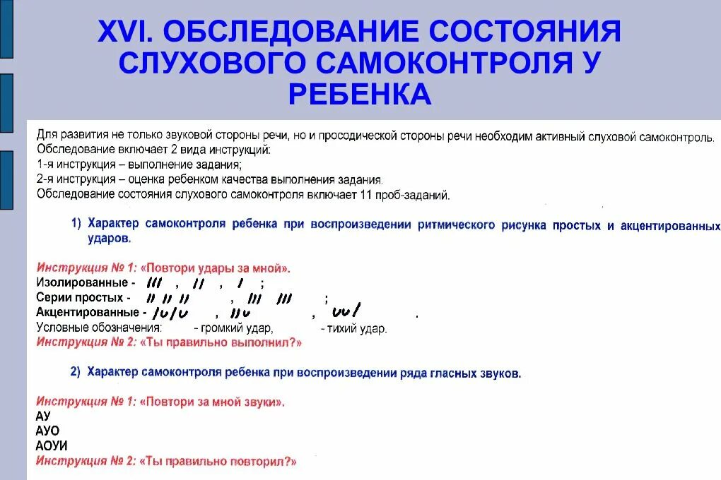 Нарушение связной речи у детей с онр. Состояние при поступлении в больницу. Обследование состояние. Состояние обследуемого. Объективное обследование пациента алгоритм.