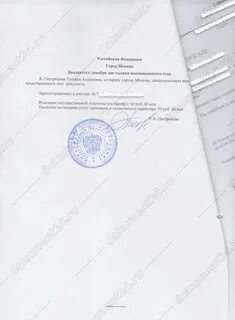 Образцы справок для нотариуса