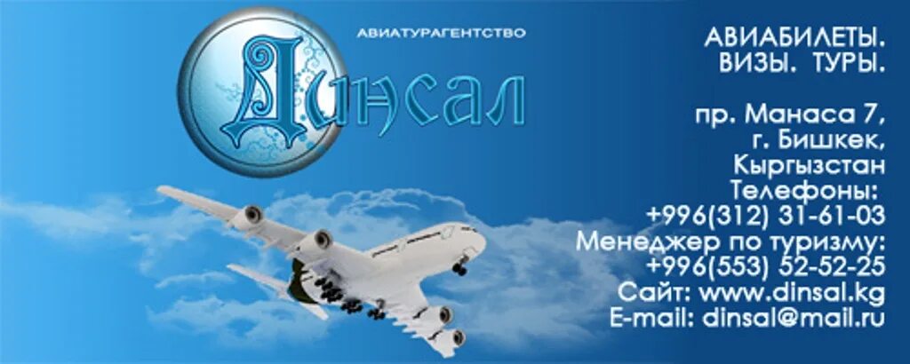 авиабилет s7 2022. иссык-куль билеты. москва-бишкек авиабилеты. билеты москва иссык куль. Avia traffic company боинг 737.