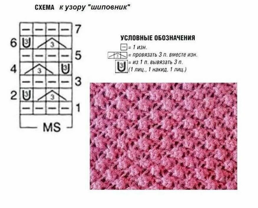 Красивые узоры спицами для начинающих. Ежевичная вязка спицами схема. Вязка ежевика спицами схема. Вязание спицами букле узоры и схемы. Узор шиповник спицами.