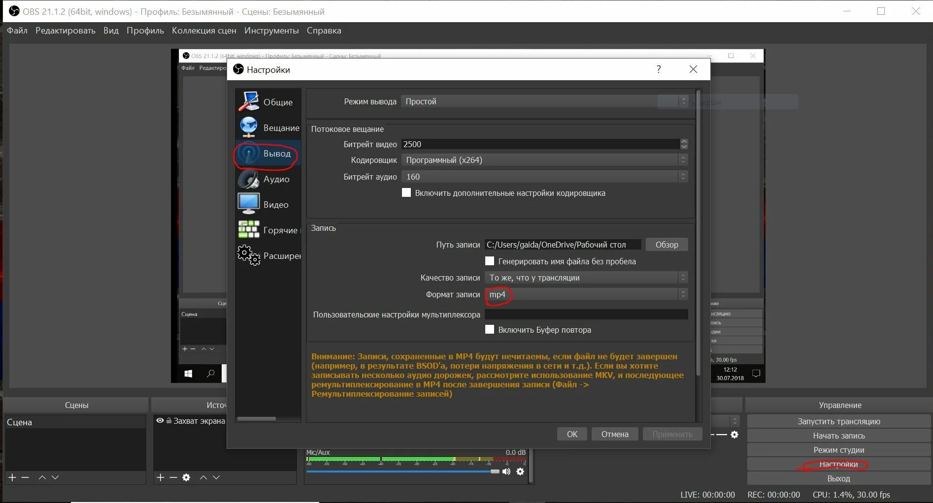 Формат записи обс. Обс запись экрана. OBS системные требования. Монитор OBS. Obs время записи