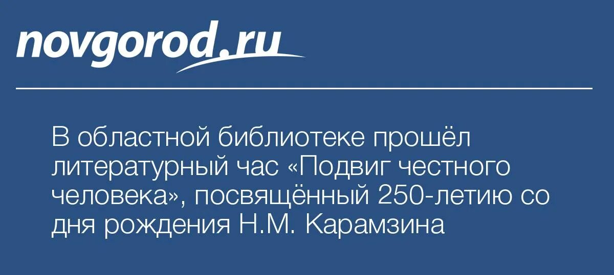 Подвиг честно. Подвиг честно