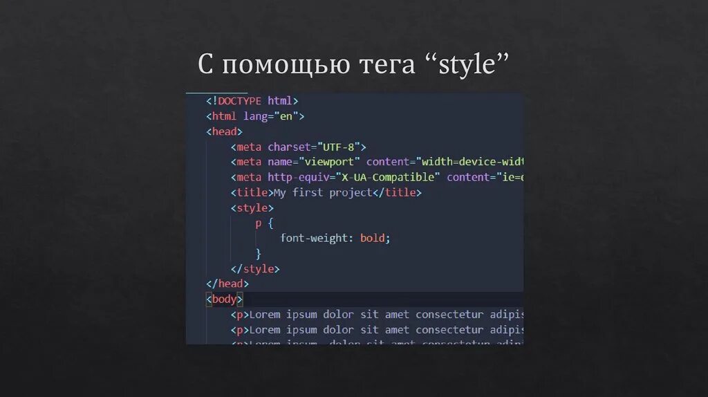 Стили CSS. Тег стиль в html. Стили для тегов CSS. Стили CSS В html. Текст на сайте css