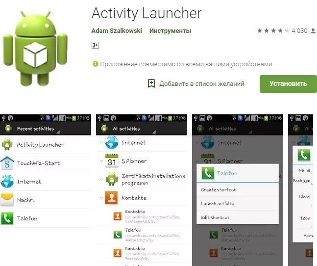 Activity launcher в play market:. Apk. Activity launcher 4pda. Активность лаунчер в. Activity launcher 4pda.