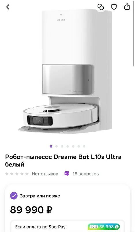 Dreame bot l20 ultra complete белый. Dreame bot l10s ultra. Dreame bot l10s ultra. Робот пылесос dreame bot 110s ultra. Dreame bot l20 ultra complete белый.