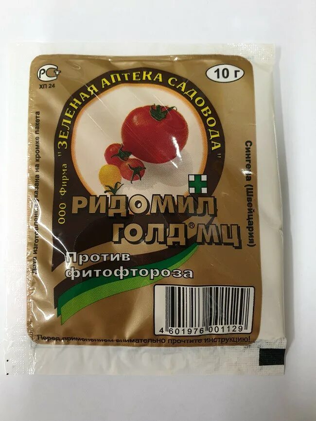 Препарат ридомил мц. Ридомил голд (ridomilgold mz-profi) 12,5г. Ридомил голд порошок. Ридомил голд 10г. Ридомил голд мц, флакон 1 кг.