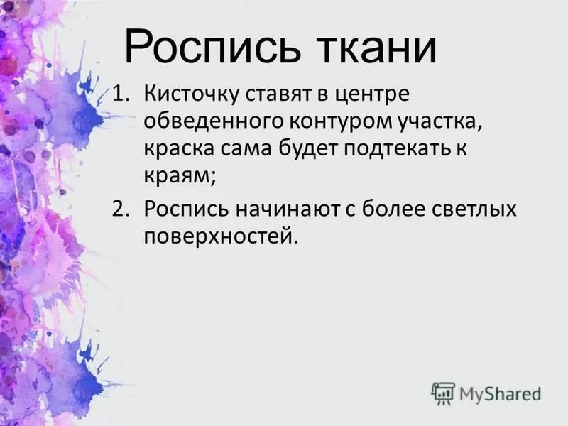 Текст краски земли. Грамота художественный конкурс. Краски земли стих. Стих краски земли степанов. Космическая поэзия стихи.