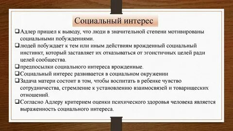 Теория интереса