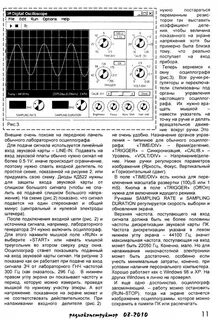 Частота осциллографа