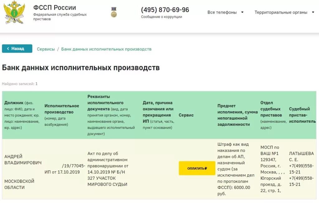 как узнать кто наложил ограничения на земельный участок. ограничения объектов недвижимости. долг по исполнительному производству. банк данных исполнительных. как узнать запрет на недвижимость.
