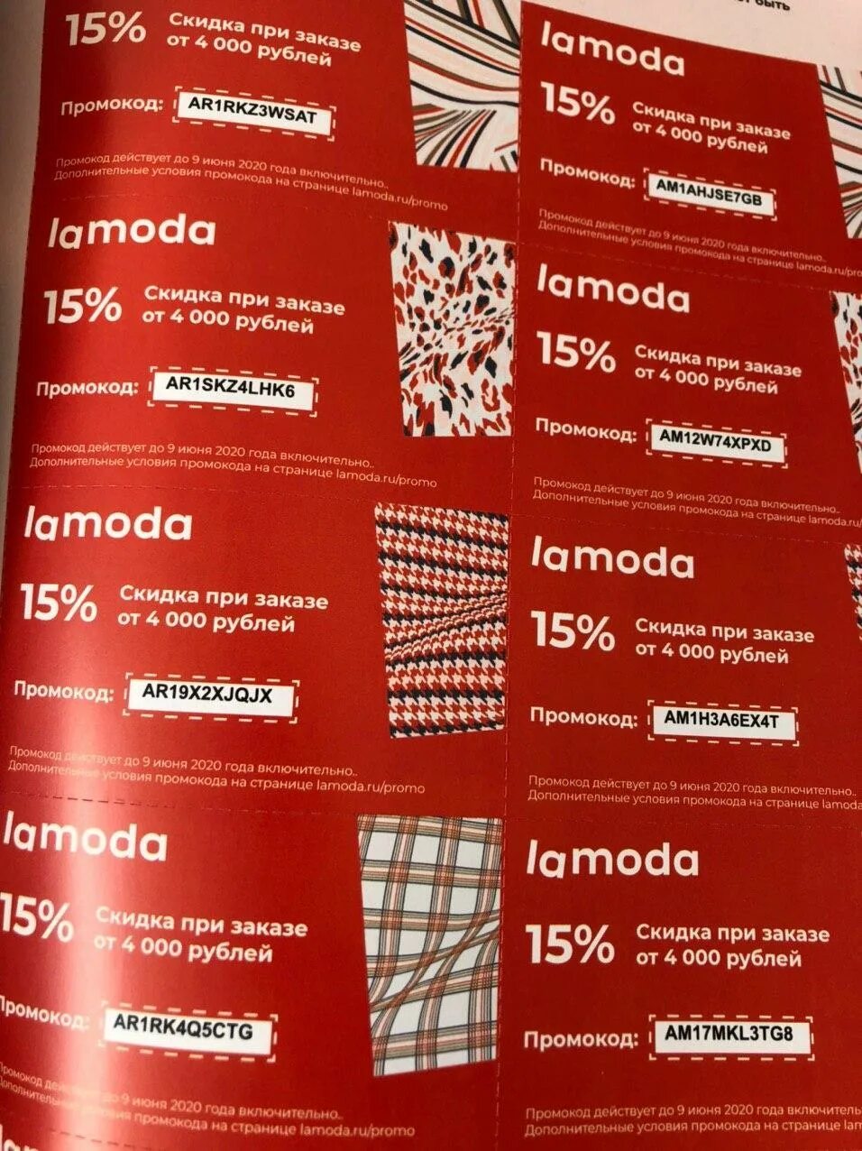 Ламода скидка. Промокод. Купон на скидку ламода. Lamoda промокод на скидку.