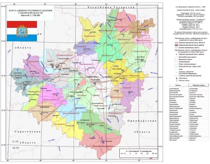 Карта Самарской области. Самарская обл карта населенных пунктов.