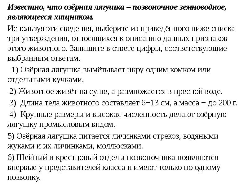 Что выделяет жаба при опасности. Остромордая болотная лягушка. Животные класса земноводных. Известно что лягушки. Лягушка это позвоночное животное.