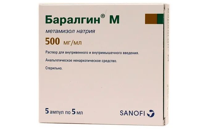 Баралгин можно колоть. Баралгин. Баралгин Sanofi. Баралгин ампулы. Обезболивающие баралгин.