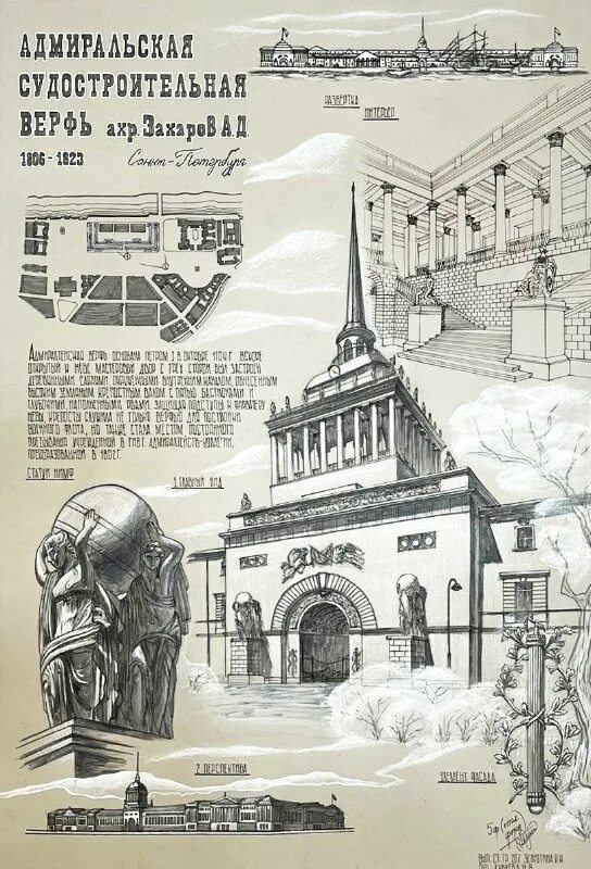 Ургаху портфолио. Архитектура выпускная работа. Дипломные проекты по архитектуре. Мгсу дипломные работы архитектура. Белов архитектор мархи.