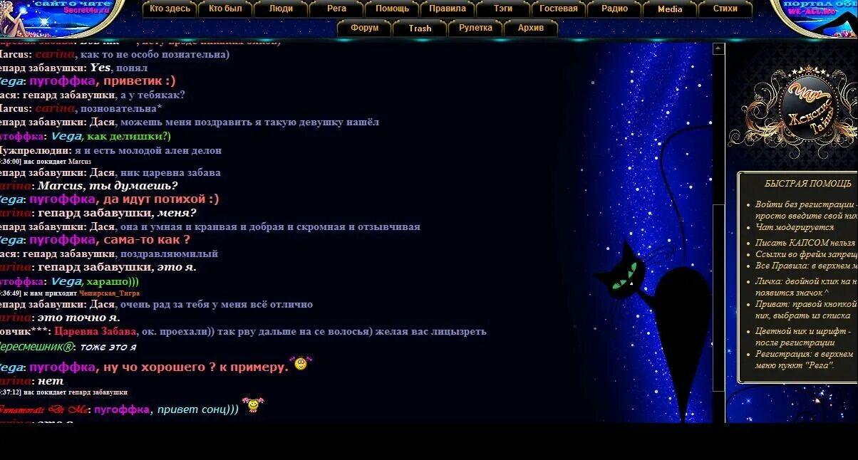 женские секреты магазин. бесплатный чат женские тайны. бесплатный чат женские тайны. старые чаты для общения. бесплатный чат женские тайны.