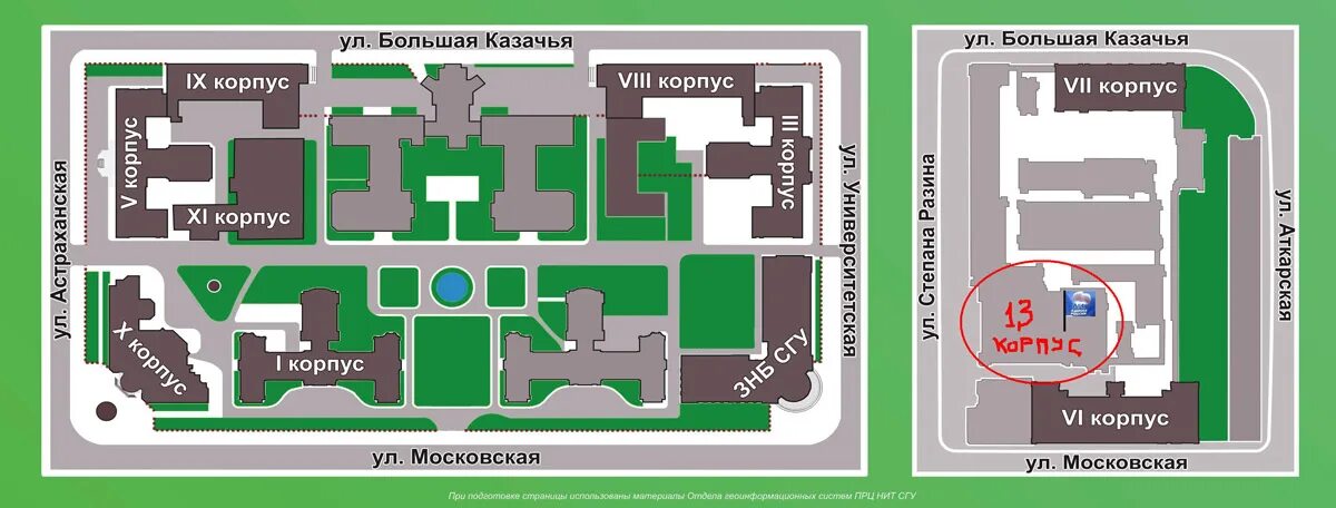 Адреса корпусов сгу. 12 Корпус СГУ Саратов. Карта корпусов СГУ Саратов. Главный корпус СГУ Саратов. Карта корпусов СГУ им Чернышевского.