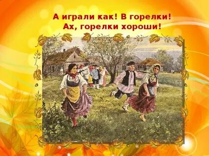 День фольклора сценарий